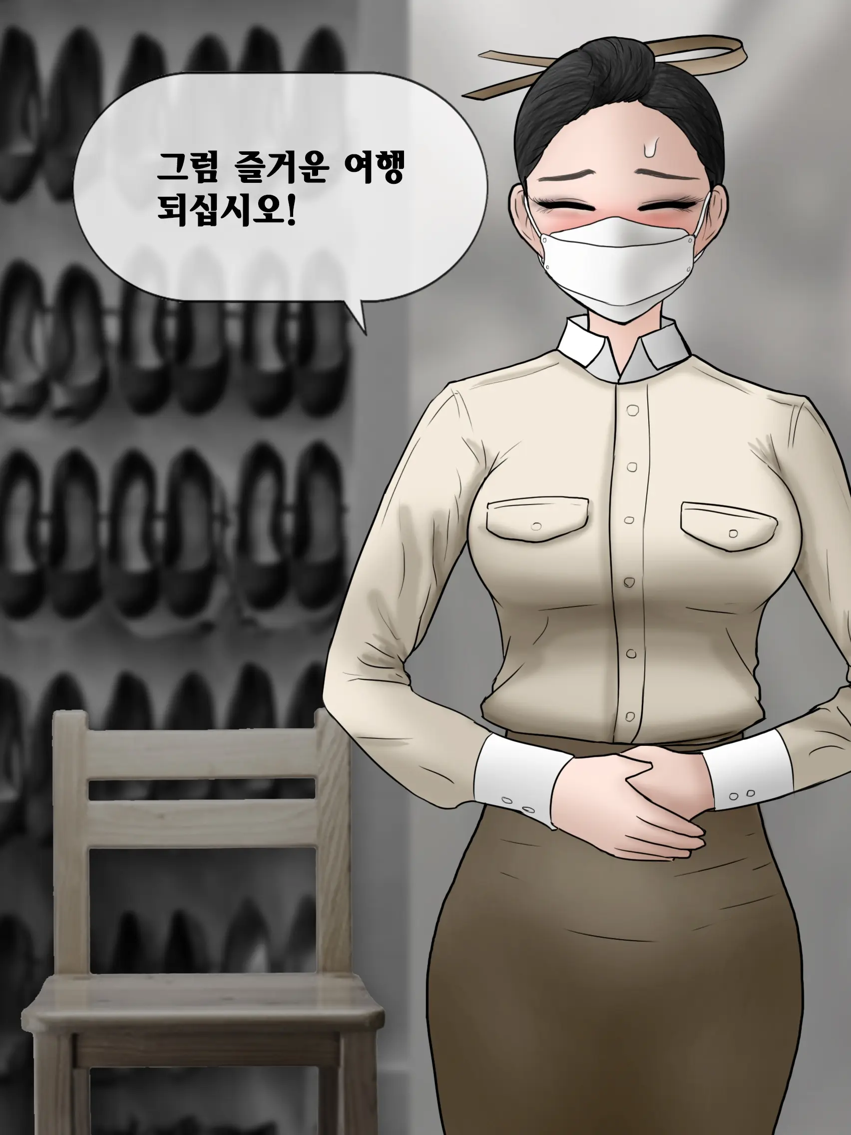 꼬추크기로 좌석이 결정되는 만화